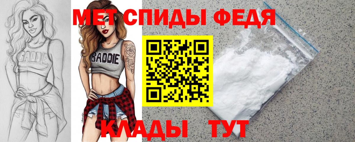 Стрежевой  Амфетамин 98%  АМФ  Вход с VPN  Amphetamine 