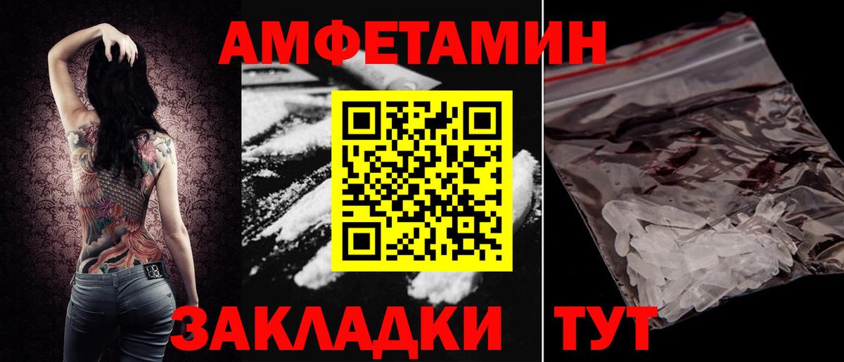 АМФЕТАМИН Розовый Стрежевой