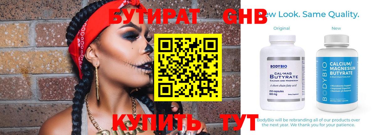 БУТИРАТ оксана Стрежевой