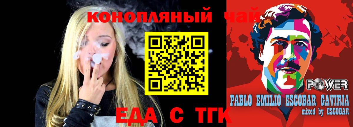 Печенье с ТГК марихуана Стрежевой