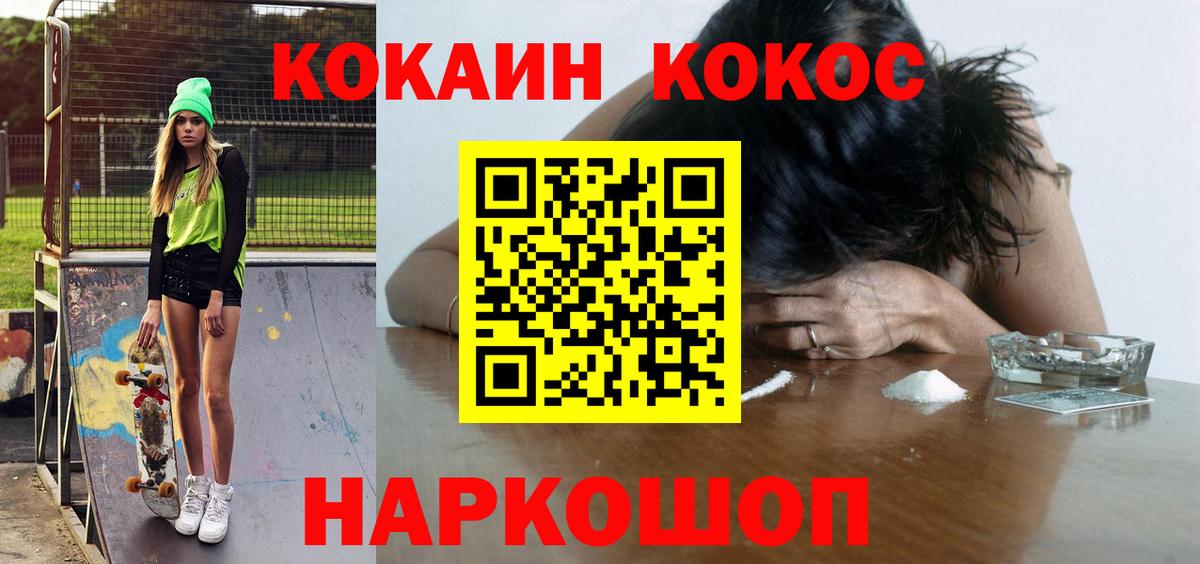 COCAIN Боливия  Cocaine Эквадор  Стрежевой  Вход с VPN 