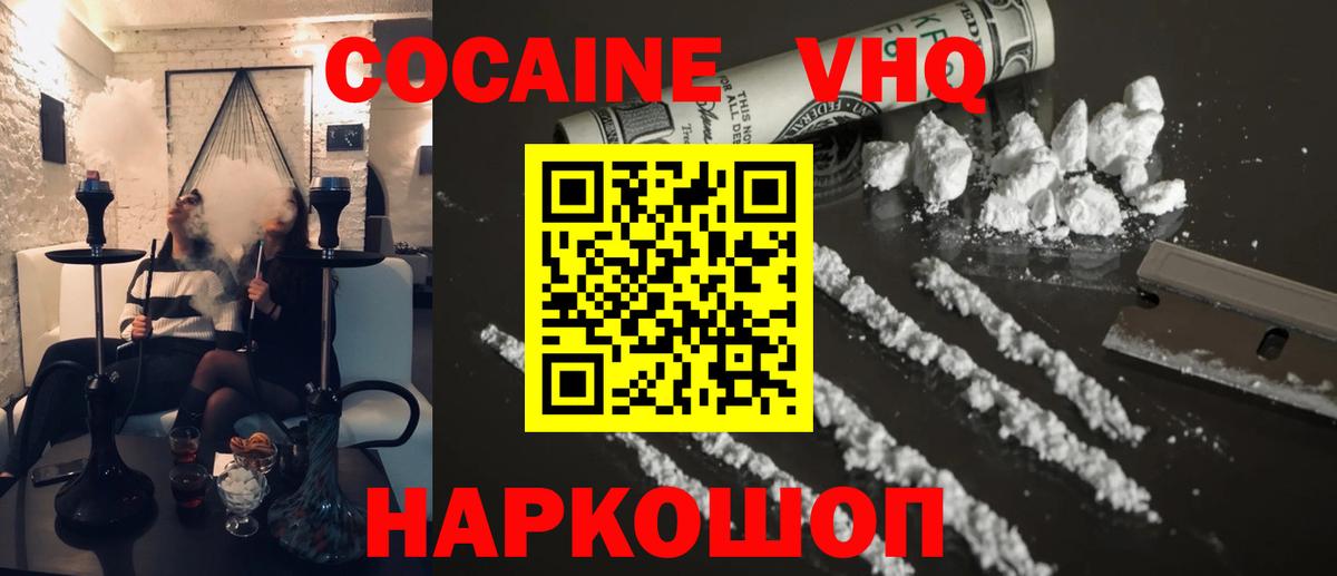 КОКАИН Эквадор Стрежевой