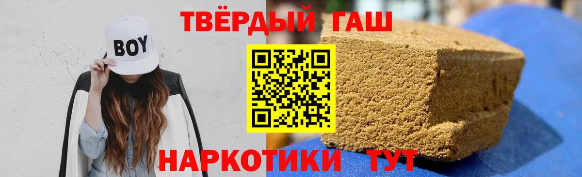 Гашиш hashish  ГАШ убойный  Вход с VPN  Стрежевой 