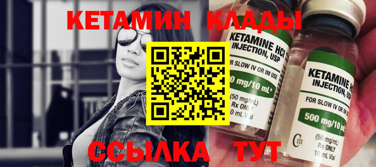 КЕТАМИН ketamine  гидра ONION  Стрежевой  КЕТАМИН VHQ  Вход с VPN 