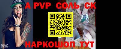 ALPHA PVP Бузулук