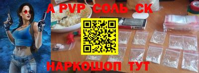 ALPHA PVP Бузулук