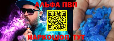 Альфа ПВП Будённовск