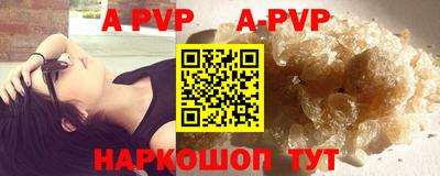 ALPHA PVP Бузулук