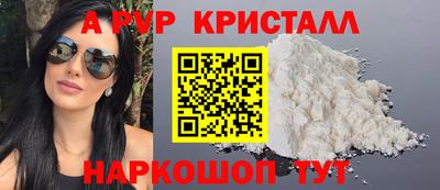 ALPHA PVP Бузулук