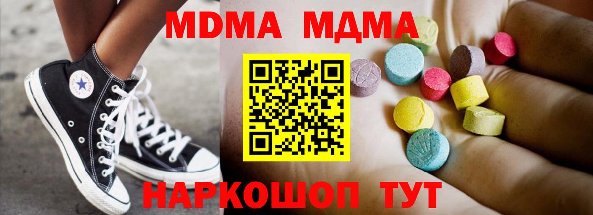 MDMA молли  Вход с VPN  Стрежевой  MDMA  MDMA VHQ 
