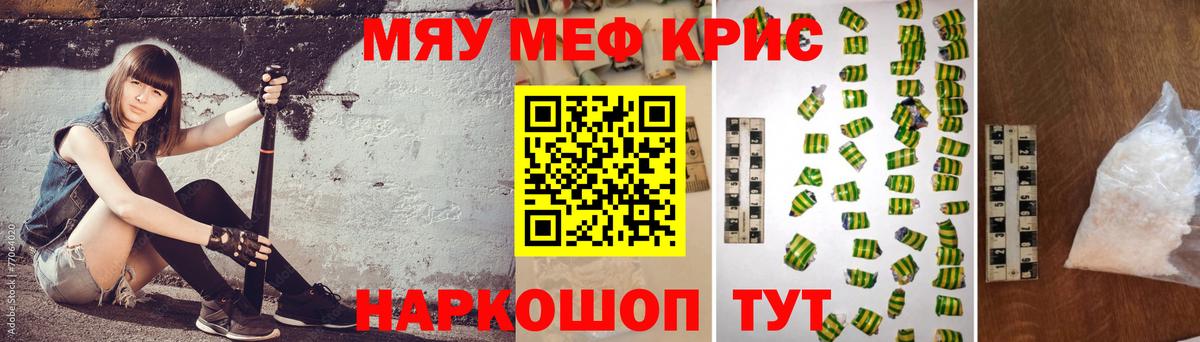МЕФ кристаллы Стрежевой