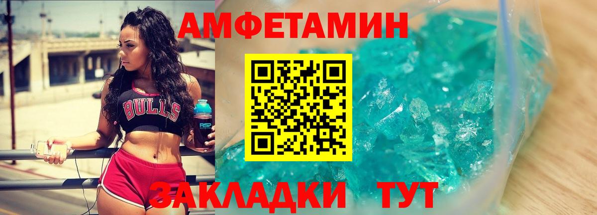 МЕТАМФЕТАМИН кристалл  Первитин  Стрежевой  МЕТАМФЕТАМИН кристалл  Вход с VPN 