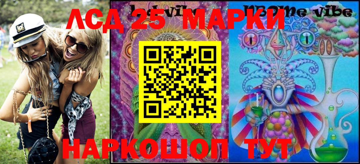 Наркотические марки 1,5мг  Вход с VPN  Стрежевой 