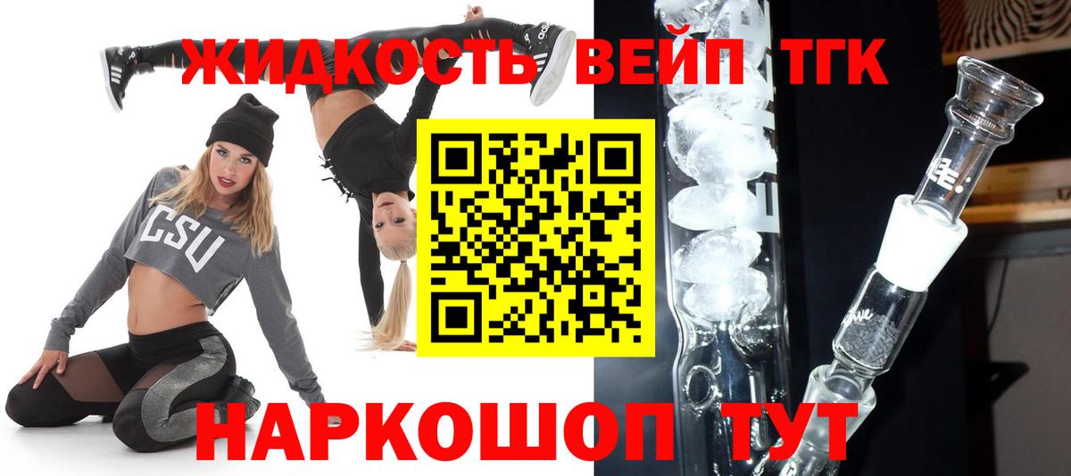 Стрежевой  Дистиллят ТГК Wax  Вход с VPN  Дистиллят ТГК концентрат 