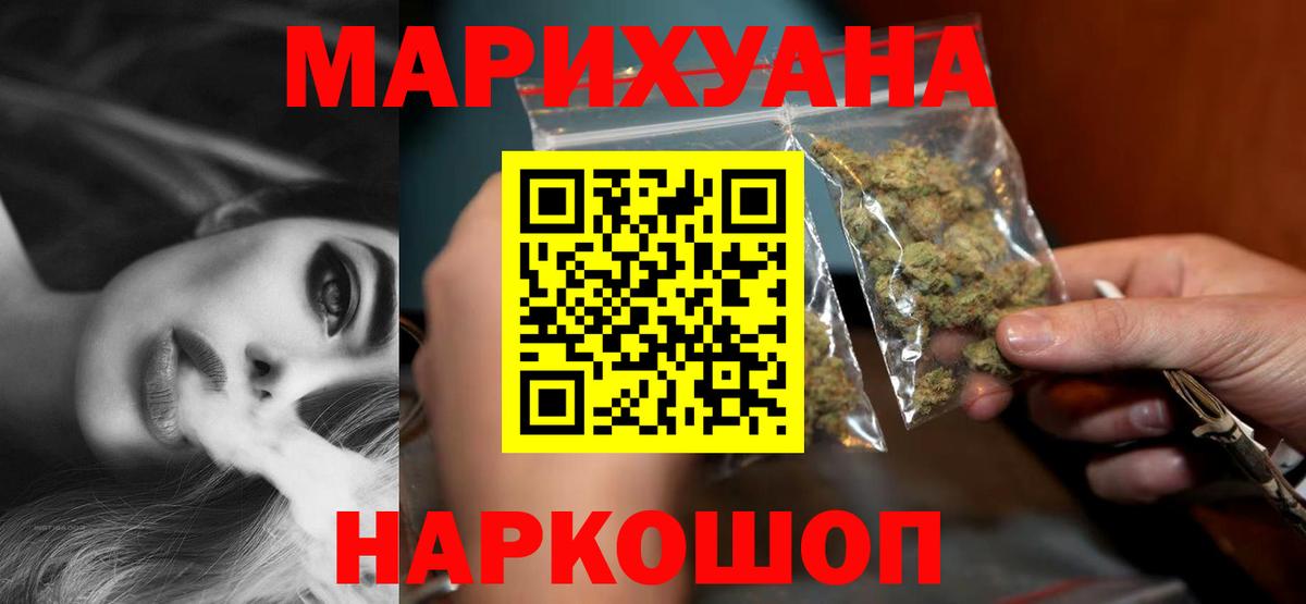Шишки марихуана White Widow  Конопля Amnesia  Бошки Шишки Bruce Banner  Вход с VPN  Стрежевой 