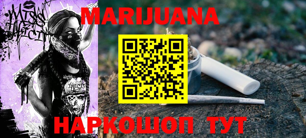МАРИХУАНА сатива Стрежевой